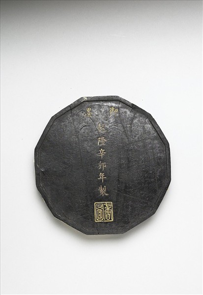 「七香圖」御墨