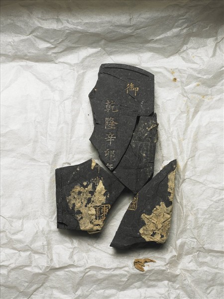 「東林蓮社」御墨
