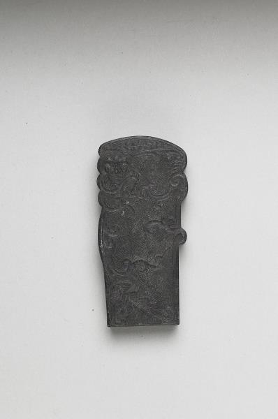 「玉螭符」御墨