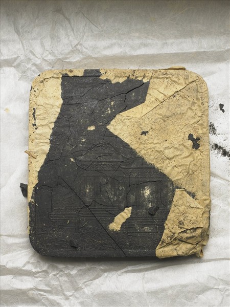 「光分太乙」御墨