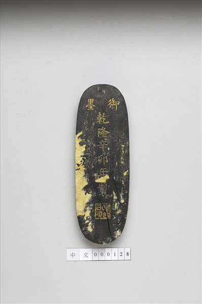 「凌雲向日」御墨