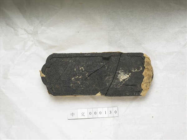 「五老遊河」御墨