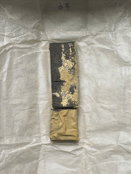 「曉艷寒香」御墨