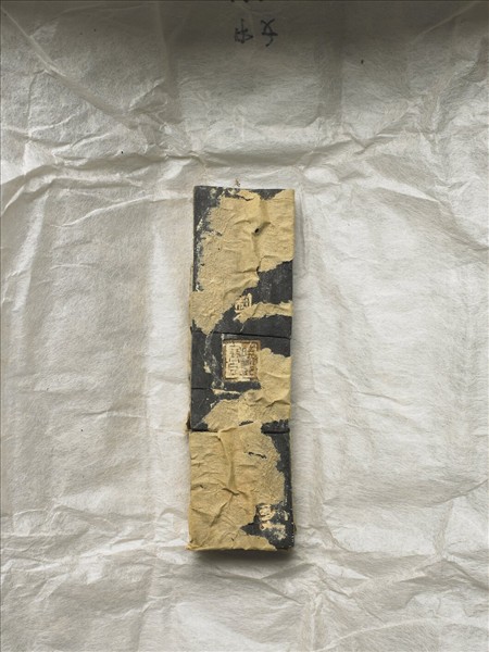 「曉艷寒香」御墨