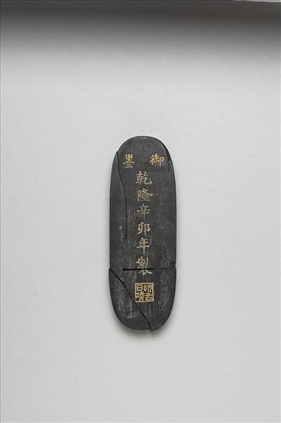 「凌雲向日」御墨