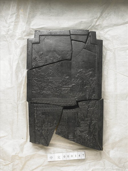 「黼黻昭文」御墨