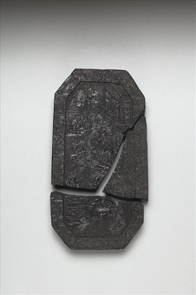 「蘭亭高會」御墨