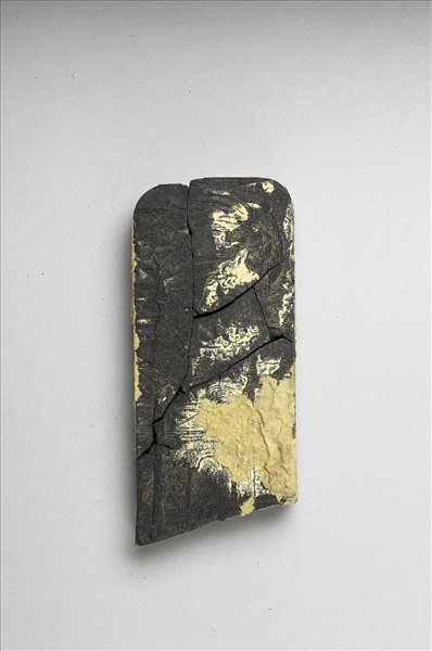 「歸昌叶瑞」御墨