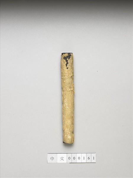 「雲漢為章」御墨