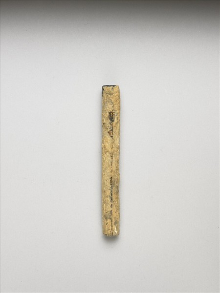 「雲漢為章」御墨