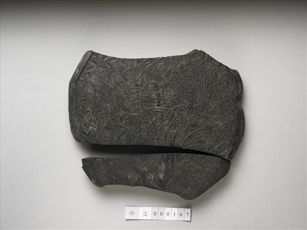 「七香圖」御墨