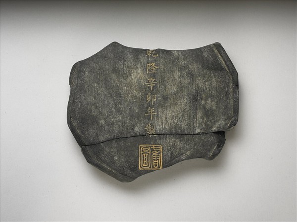 「七香圖」御墨