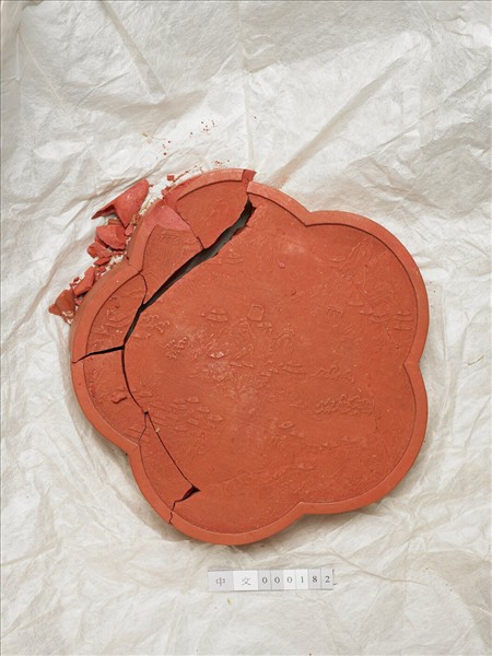 「山水清音」硃墨