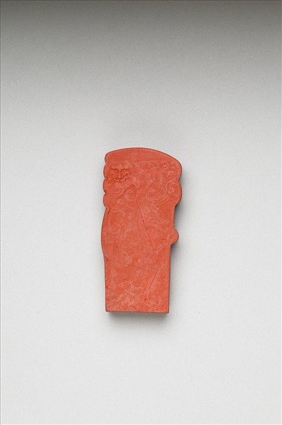 「玉螭符」硃墨