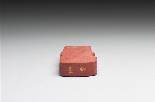 「玉螭符」硃墨