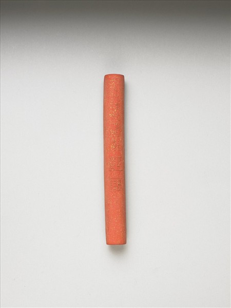 「玉質金相」硃墨