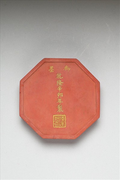 「凌煙閣」硃墨