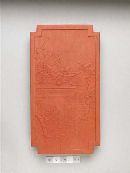 「黼黻昭文」硃墨