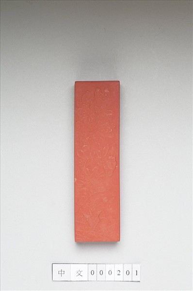 「曉艷寒香」硃墨