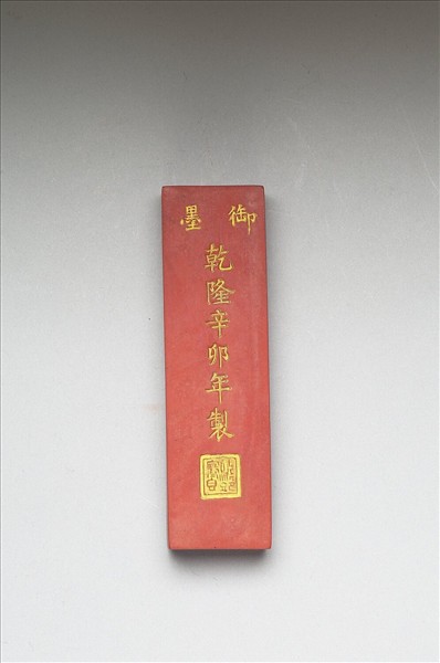 「曉艷寒香」硃墨