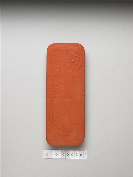 「歸昌叶瑞」硃墨