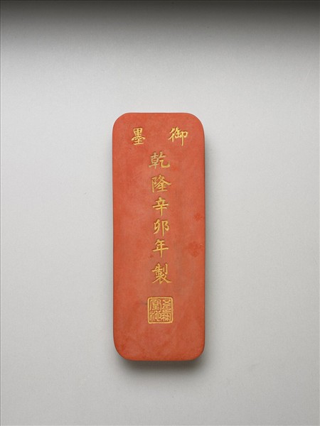 「歸昌叶瑞」硃墨