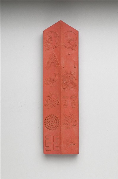 「有虞十二章」硃墨