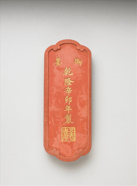 「五老遊河」硃墨