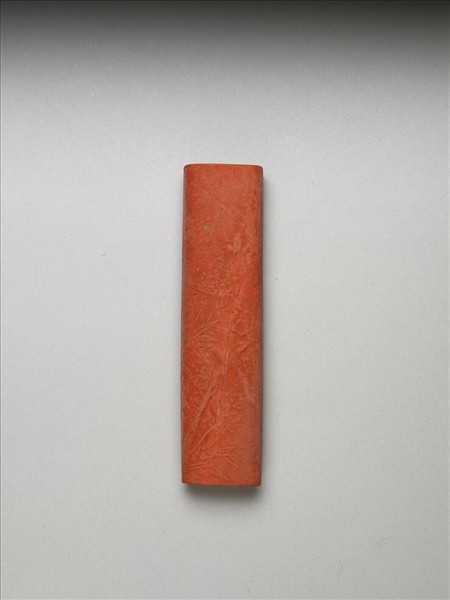 「清香直節」硃墨