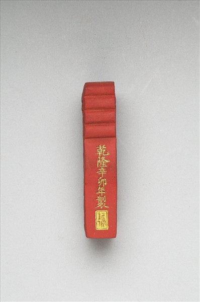 「玉螭符」硃墨