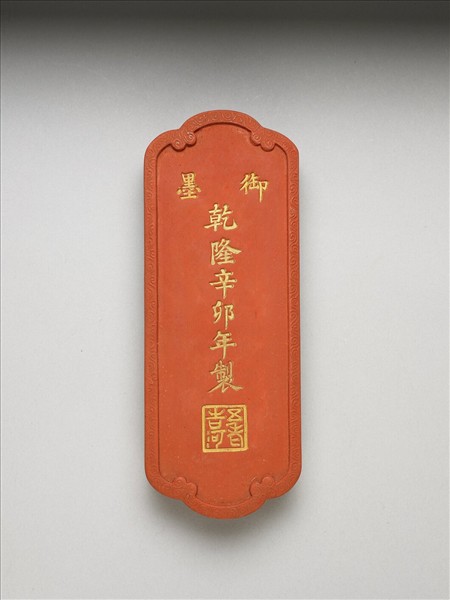 「五老遊河」硃墨