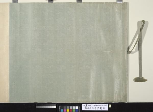 金武元直赤壁圖　卷