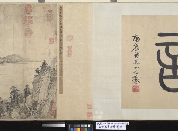 金武元直赤壁圖　卷