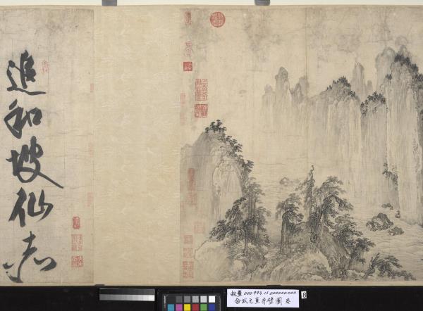 金武元直赤壁圖　卷