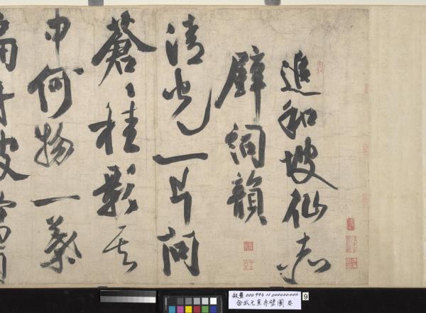 金武元直赤壁圖　卷