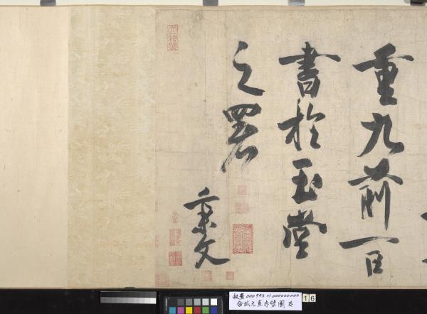 金武元直赤壁圖　卷