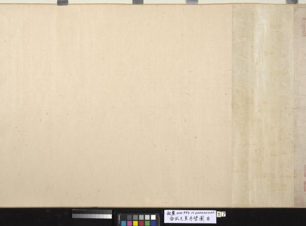 金武元直赤壁圖　卷