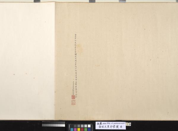 金武元直赤壁圖　卷