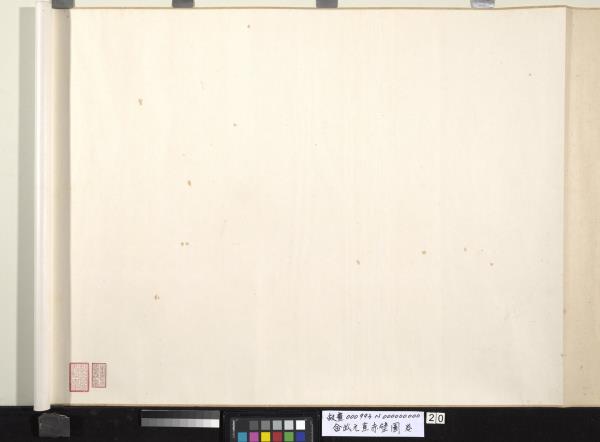 金武元直赤壁圖　卷