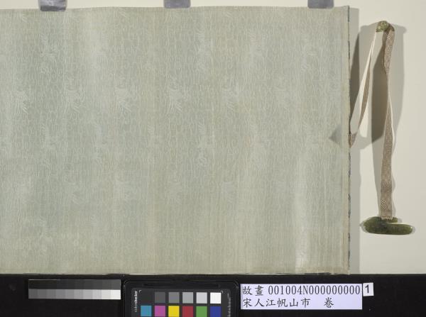 宋人江帆山市　卷