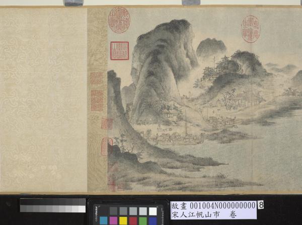 宋人江帆山市　卷