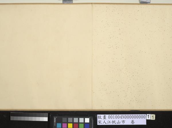 宋人江帆山市　卷