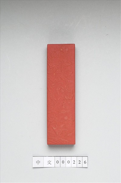 「曉艷寒香」硃墨