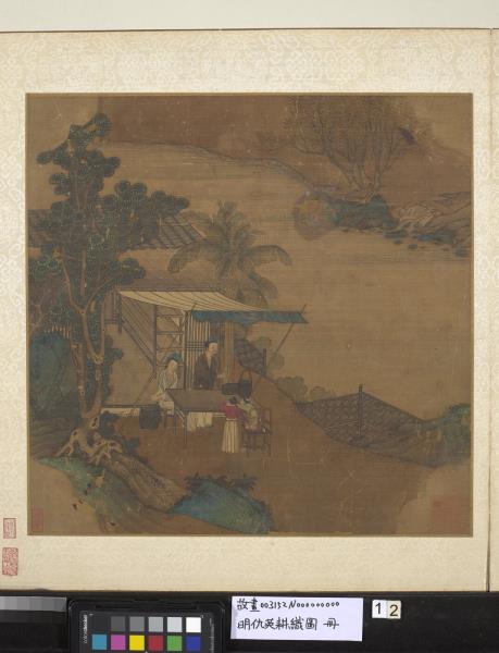 明仇英耕織圖　冊　擇繭