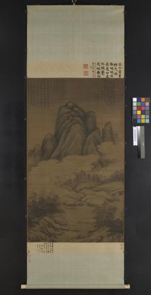 元高克恭雲橫秀嶺　軸