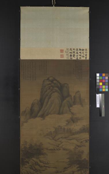 元高克恭雲橫秀嶺　軸