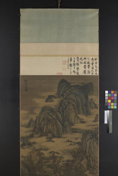 五代南唐董源洞天山堂　軸