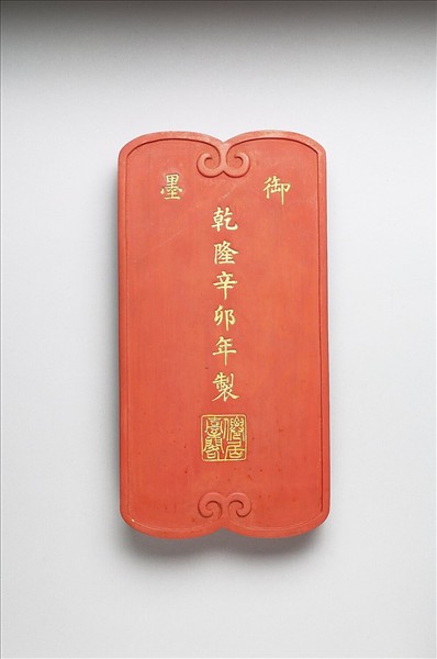 「仙山樓閣」硃墨