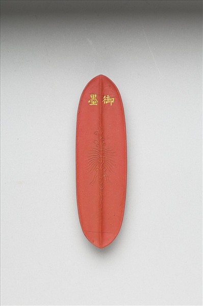 「內殿輕煤」硃墨