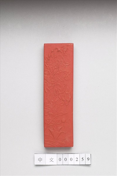 「曉豔寒香」硃墨